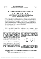 Removal of Hexavalent Chromium by Chitosan-Based Adsorbents