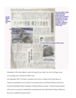 Sunken Village Wet Site, Portland, OR