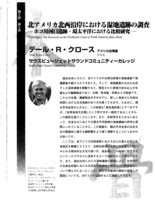 Waterlogged Site Research on the NWC-Hoko River